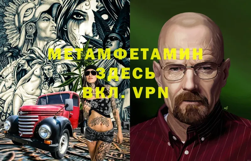 ссылка на мегу зеркало  Тулун  МЕТАМФЕТАМИН кристалл 